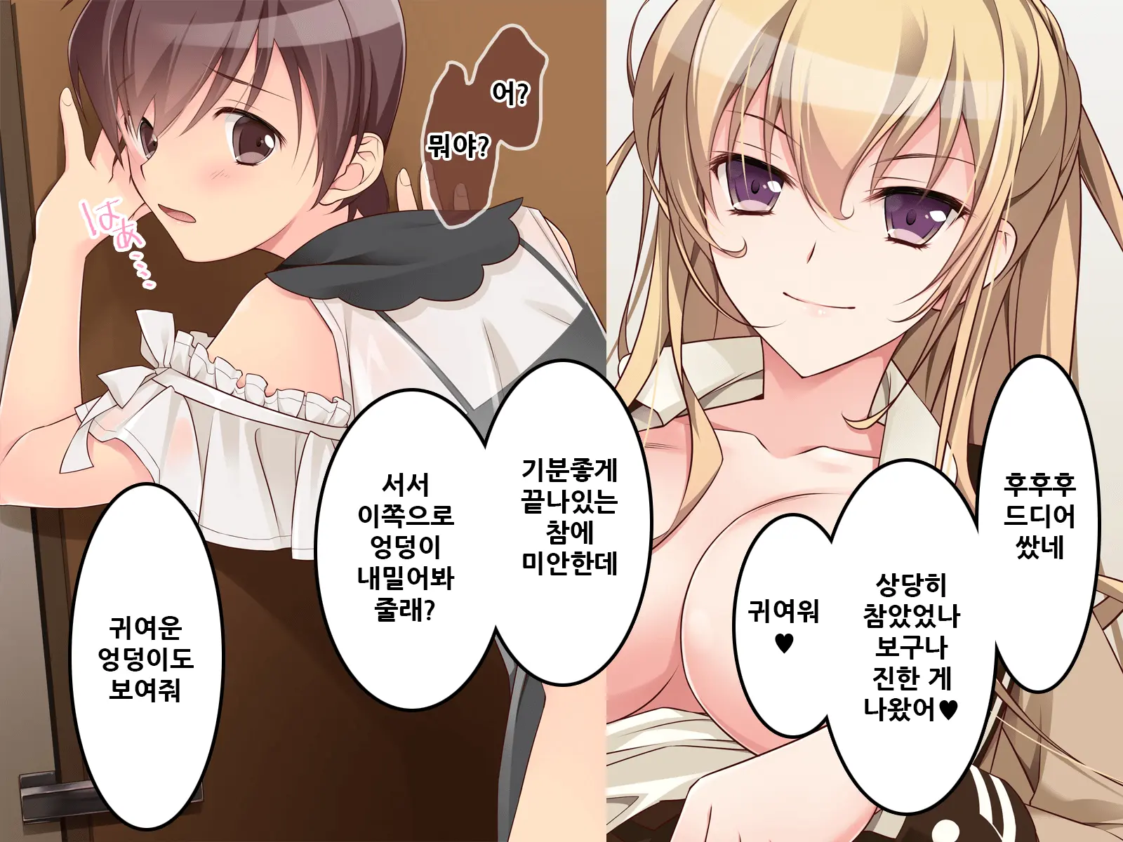 Josou De Toire De Futanari Senpai To ! | 여장하고 화장실에서 후타나리 선배와!